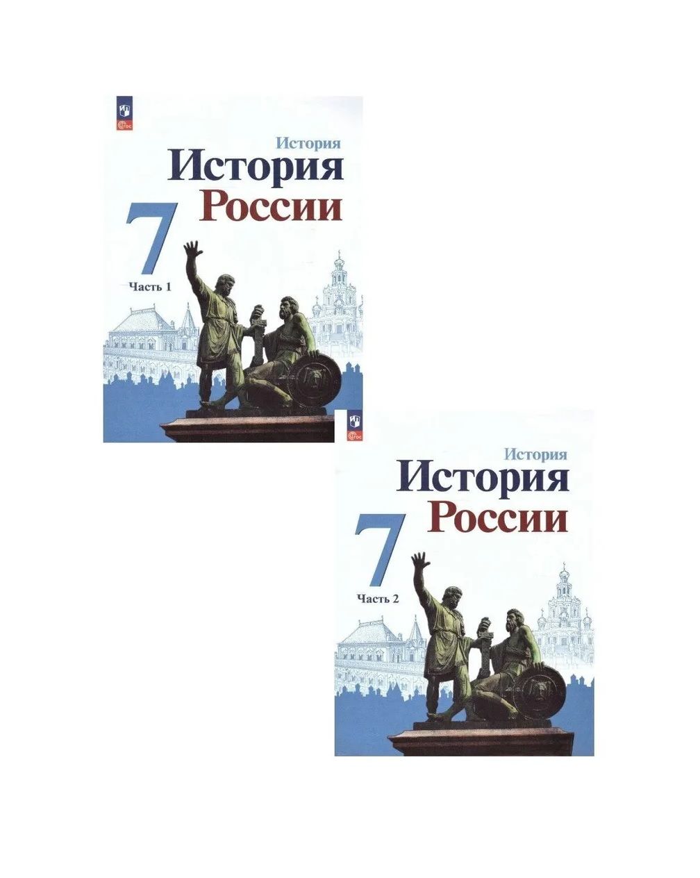 Данилов А.А. История России 7 класс Учебник в 2-х частях (Комплект) |  Торкунов Анатолий Васильевич, Токарева Александра Яковлевна - купить с  доставкой по выгодным ценам в интернет-магазине OZON (921894337)