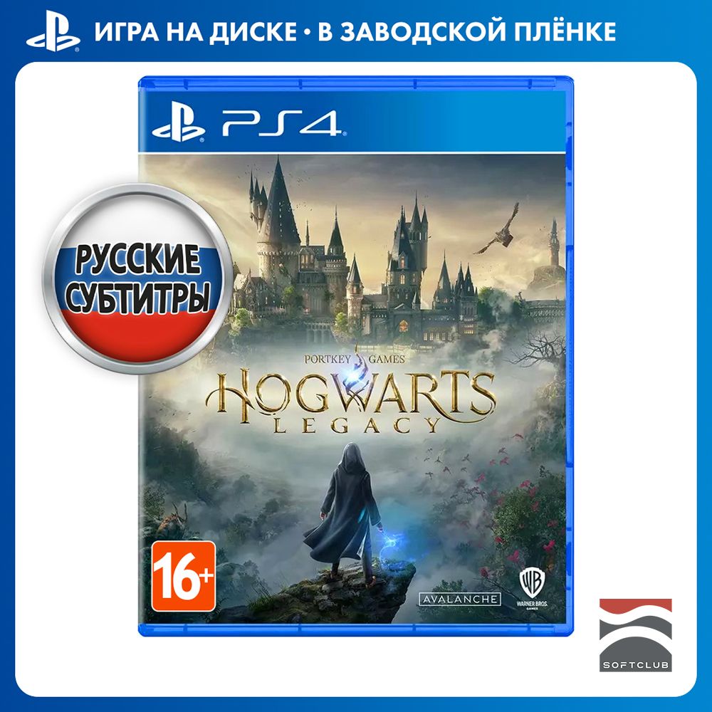 Игра Hogwarts_Legacy_D1 (PlayStation 4, Русские субтитры) купить по низкой  цене с доставкой в интернет-магазине OZON (987796114)