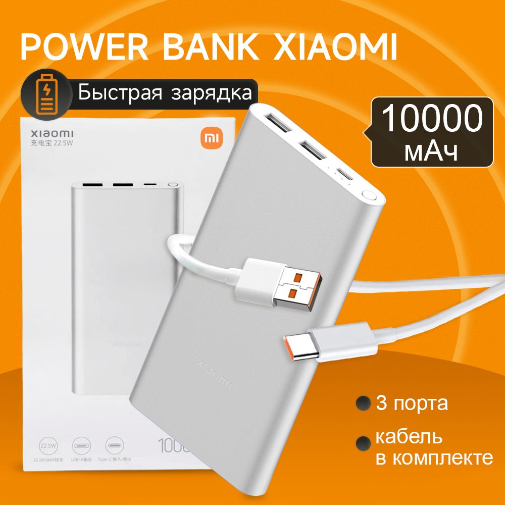 Внешний аккумулятор (Power Bank) Xiaomi POWERXIAOMI20000_1_USB_USB Type-C -  купить по выгодным ценам в интернет-магазине OZON (1383347407)