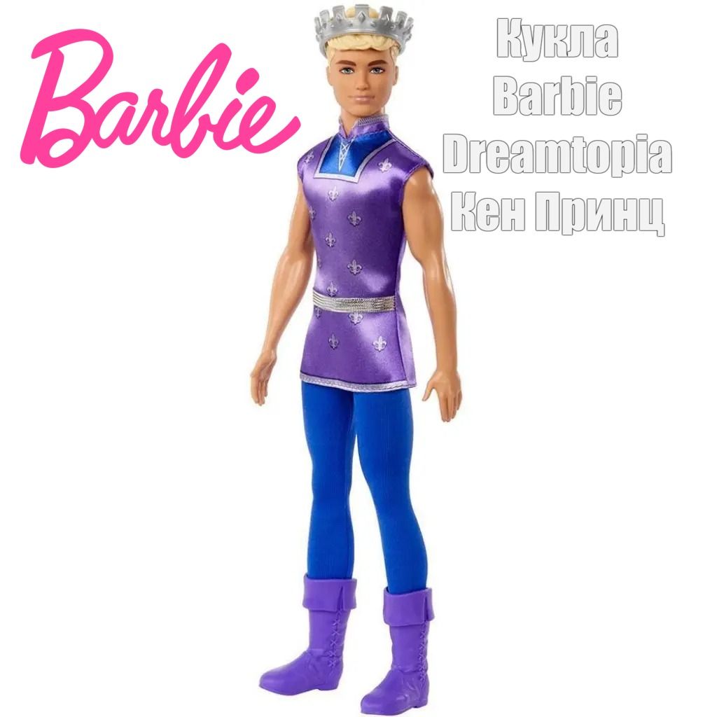 Barbie Dreamtopia OZON 1400699188