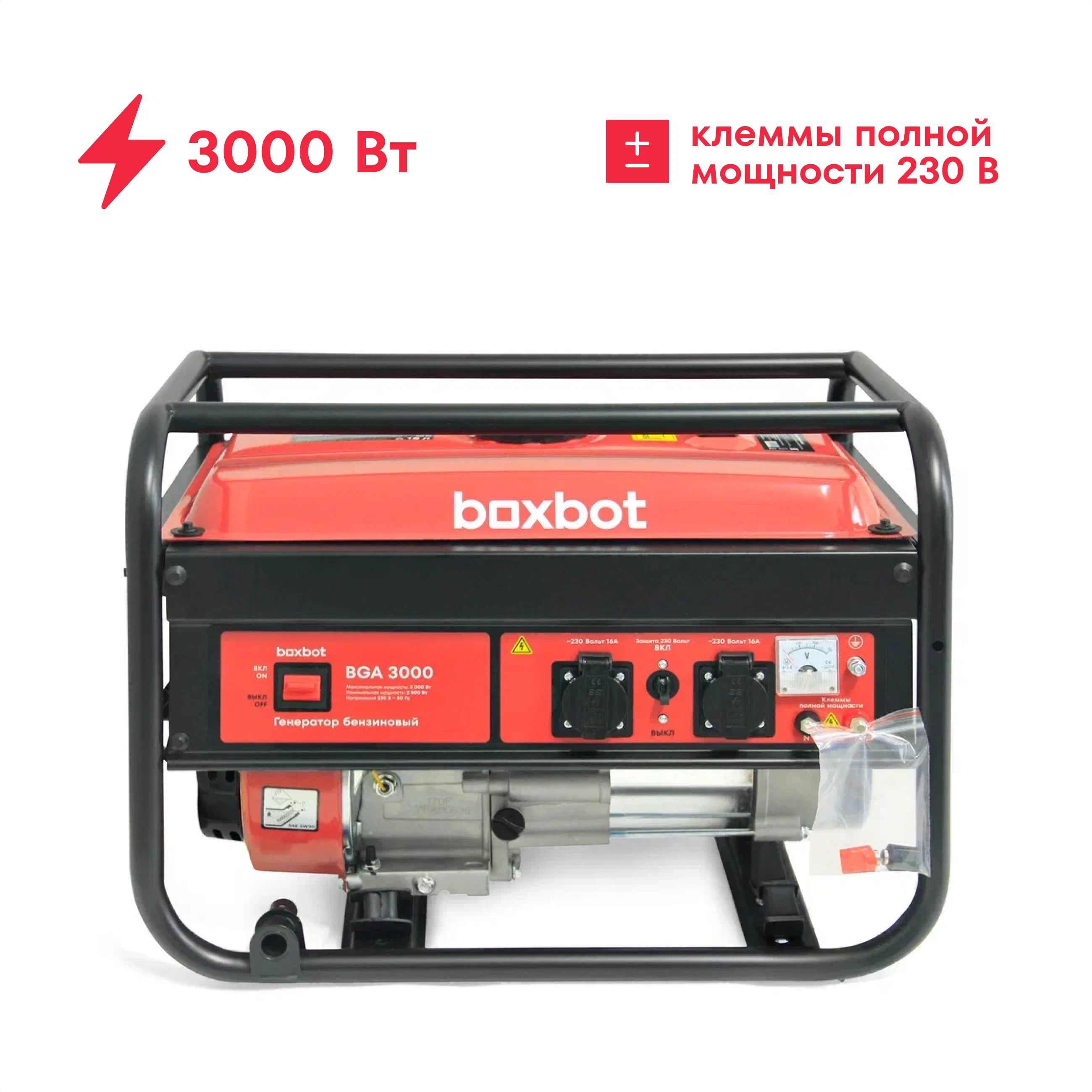 ГенераторбензиновыйBoxbot,3.0кВт,15л,2розетки16А,клеммы230В,свечаBOSCH,BGA3000