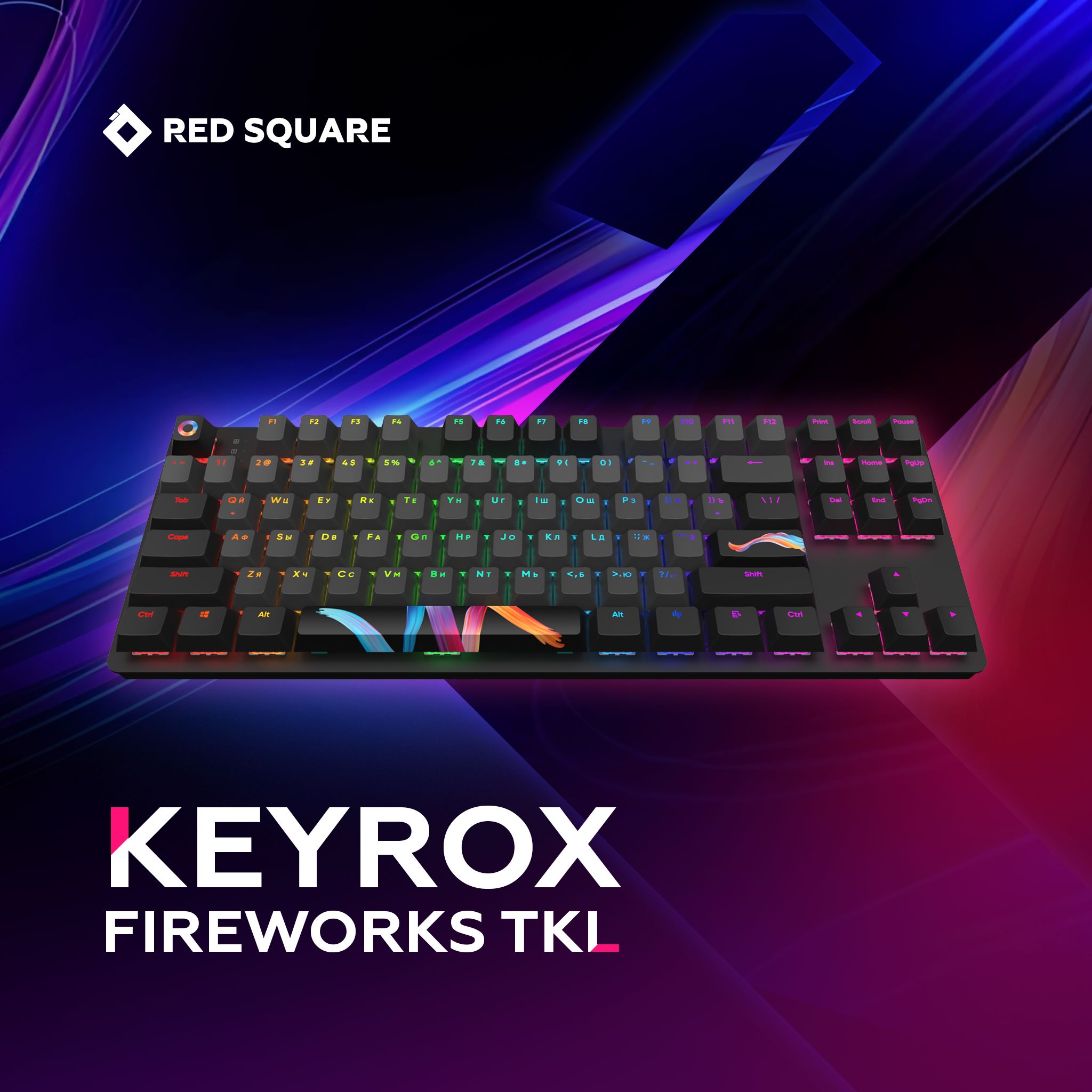 Red square keyrox настройка подсветки