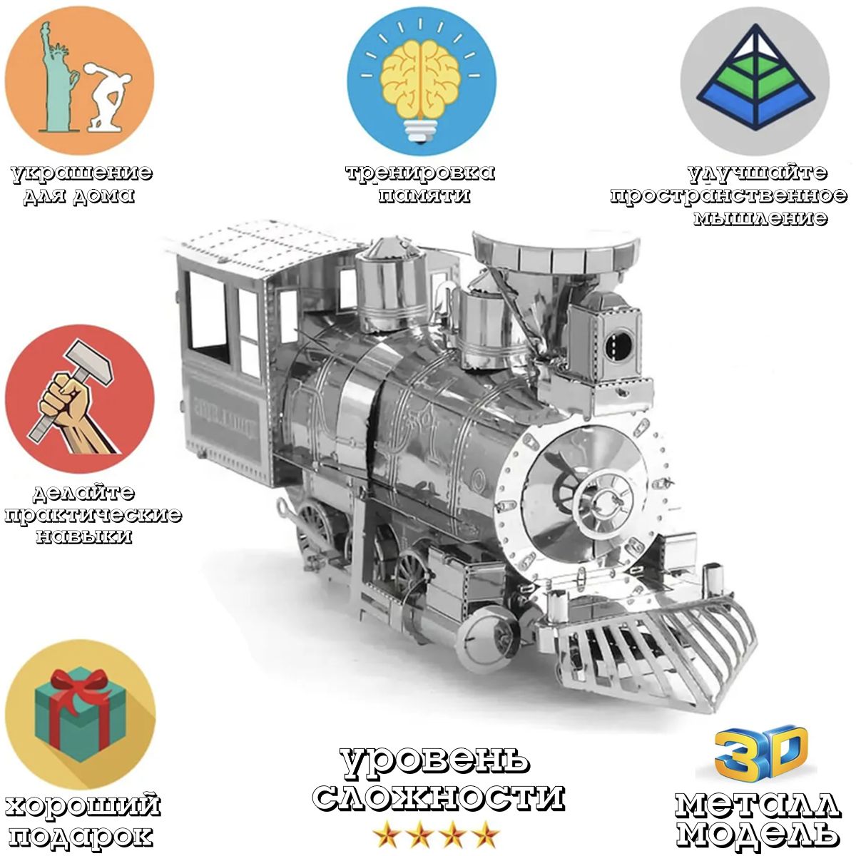 Сборные модели поездов купить на OZON по низкой цене
