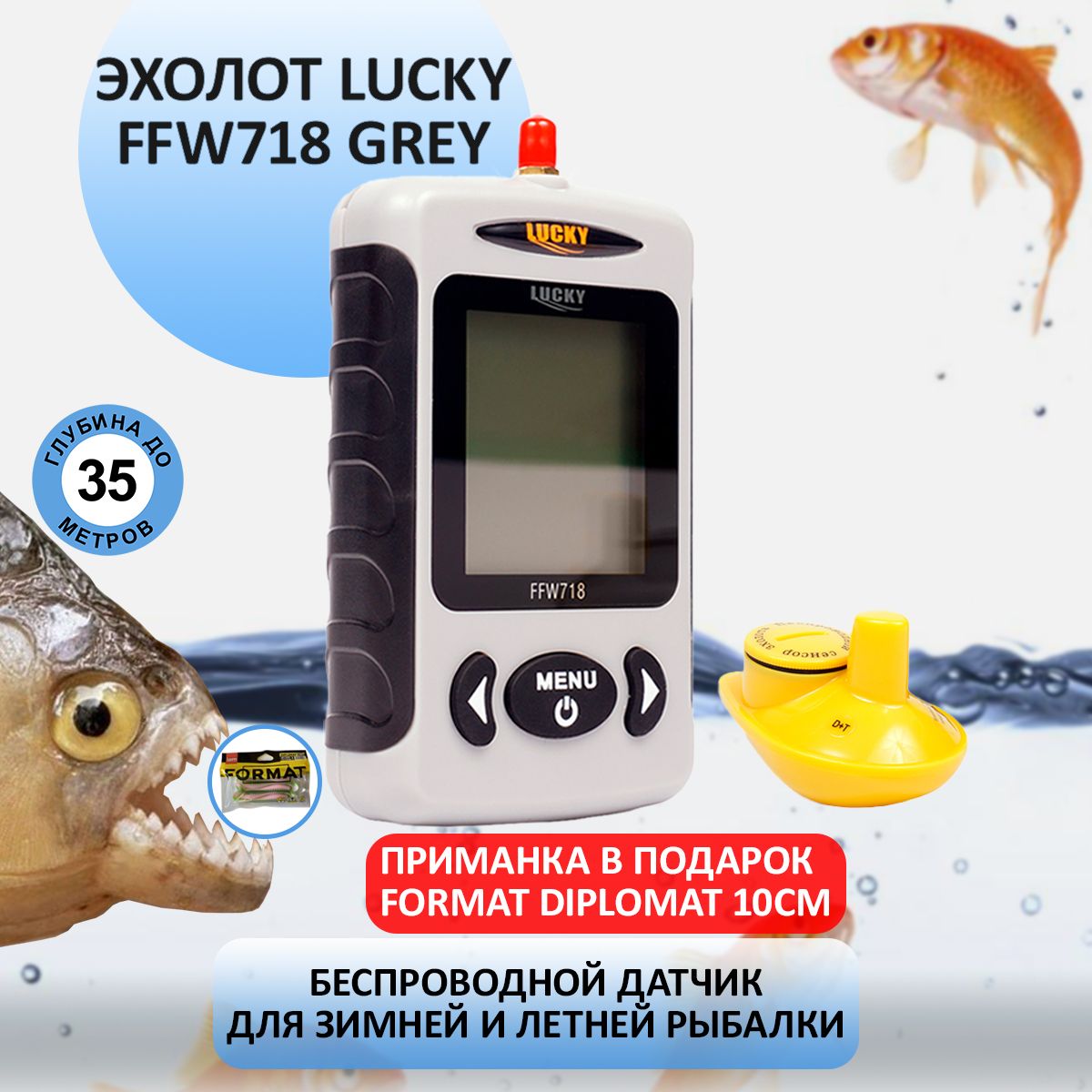 Беспроводной эхолот для рыбалки Lucky FFW718 GREY