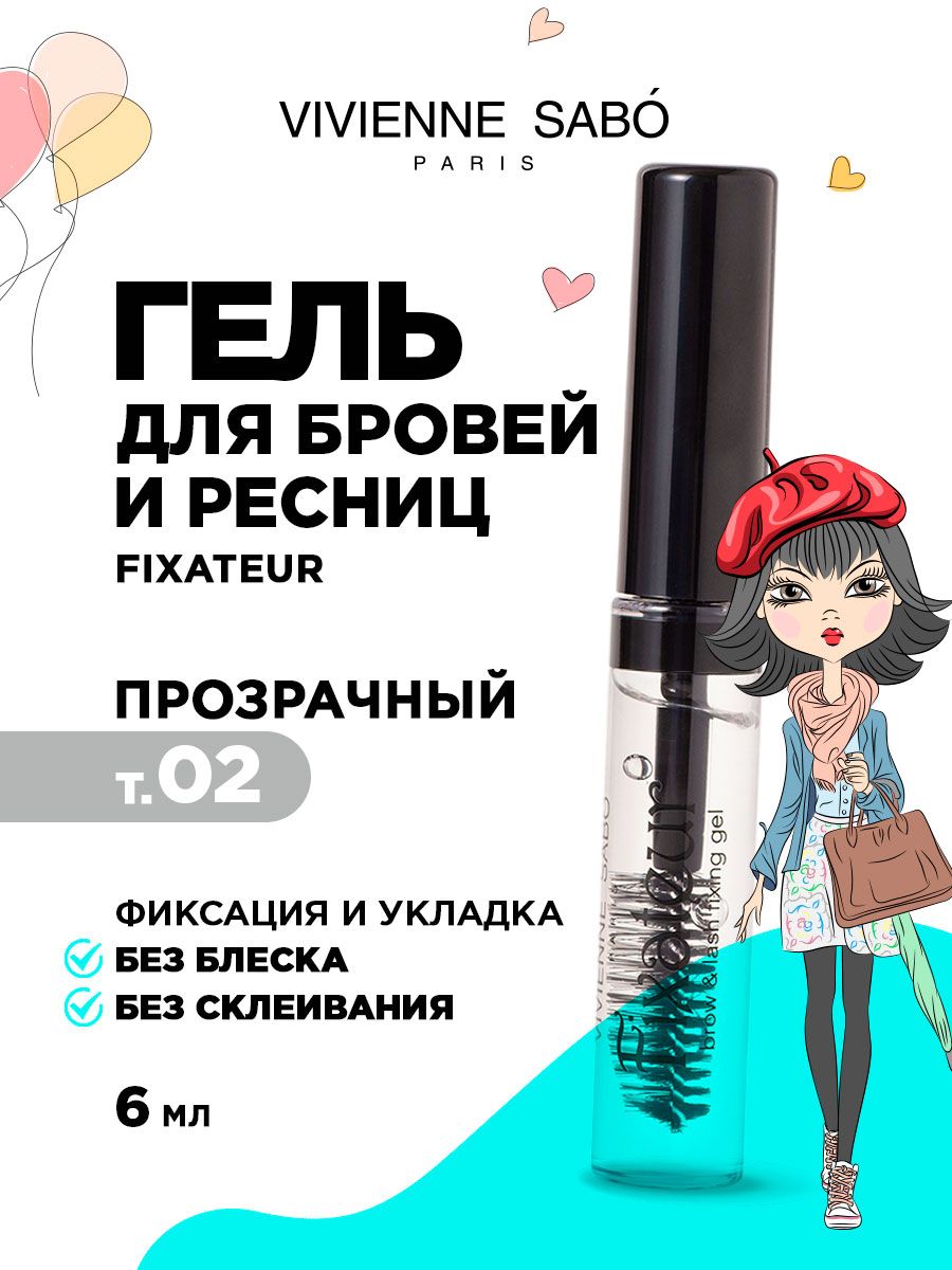 Гель Для Бровей Vivienne Sabo Прозрачный Купить