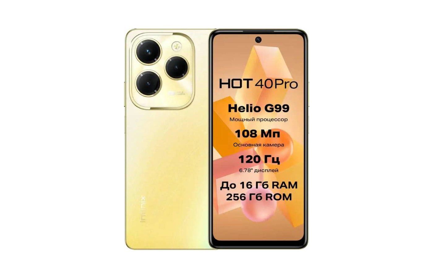 InfinixСмартфонHot40pro8/256GbGold8/256ГБ,золотой