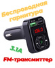 Фм авто полярная 31б