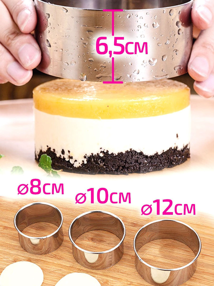 Форма для выпечки, 3 шт., кольцо кулинарное для выпечки, форма для запекания, форма для шоколада, выкладки, #1
