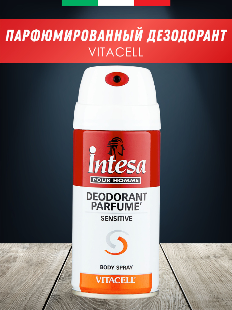 intesa deodorant perfume