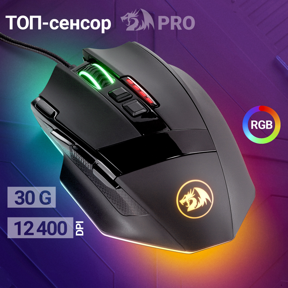 redragon lite mouse