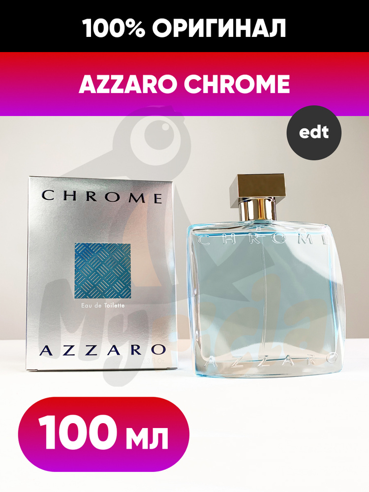 eau de azzaro