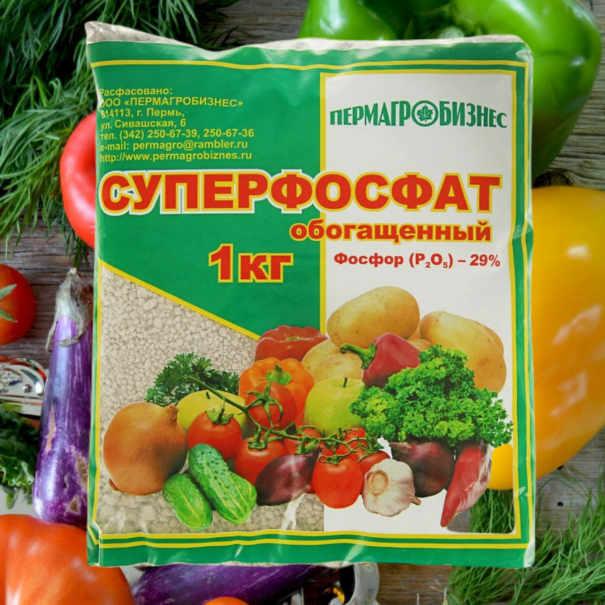 Как быстро растворить суперфосфат гранулированный. Суперфосфат гранулированный. удобрения пермагробизнес. удобрение осеннее пермагробизнес.