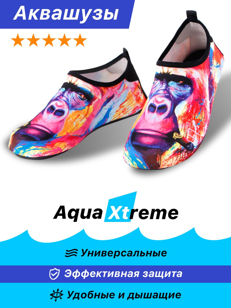 Аквашуз Aqua Xtreme Коралловые #1