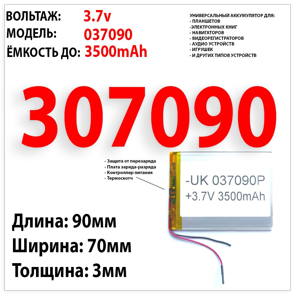 Аккумулятор для планшета Digma Optima 7701B 4G (TS7094PL) (батарея ...