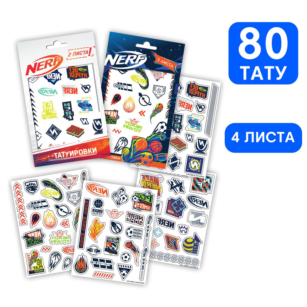 Детские временные переводные наклейки-татуировки ND Play / NERF (Нерф) (120х150 мм, 4 листа, 3+), 302492 #1