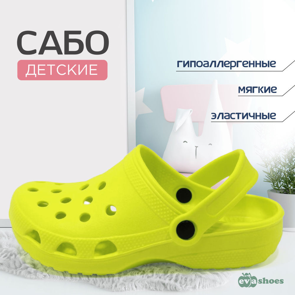 Сабо Evashoes #1