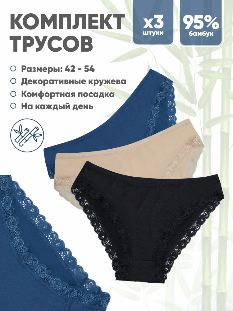 Комплект трусов слипы More-shop Новинка, 3 шт #1