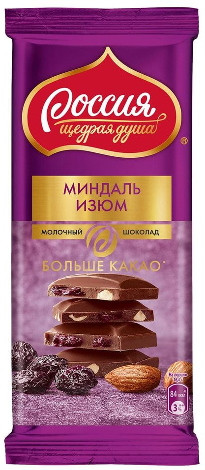 Шоколад Россия - щедрая душа молочный с миндалем и изюмом 82г  #1