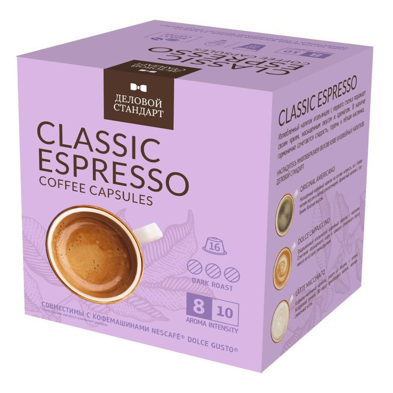 Кофе в капсулах Деловой Стандарт Espresso, набор из 16 штук (DG)  #1