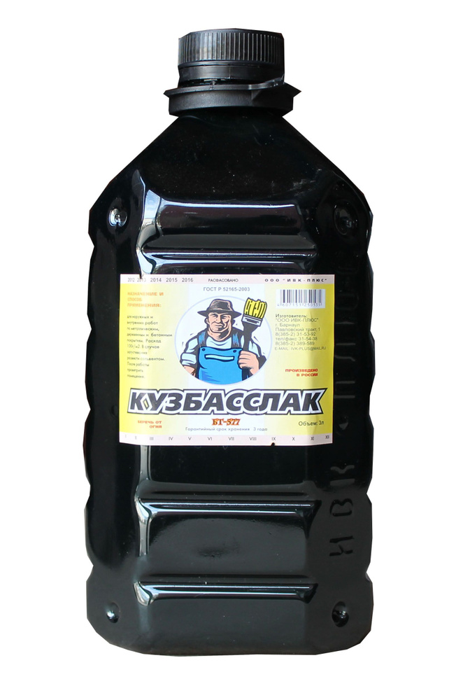 Кузбасслак БТ-577 3л ИВК #1