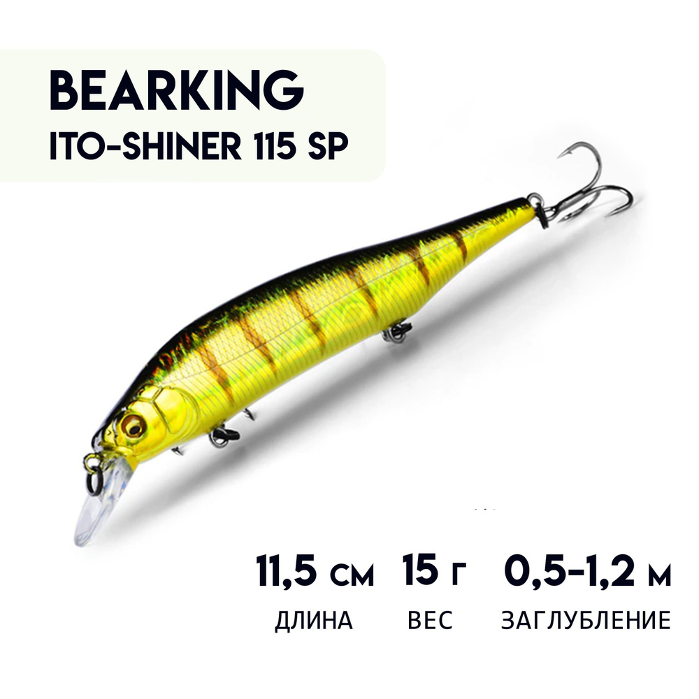 Воблер BEARKING ITO-SHINER 115 SP с шумовым эффектом с шариковой системой балансировки, суспендер Minnow #1