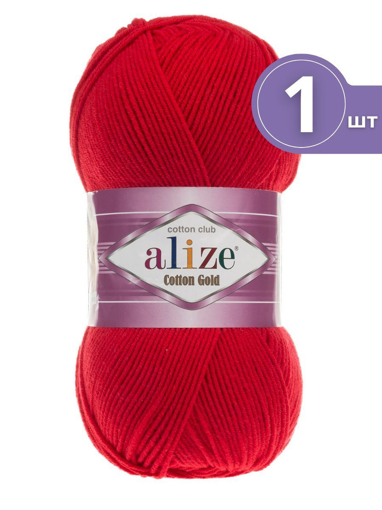 Пряжа Alize Cotton Gold (Ализе Коттон Голд) - 1 моток 56 красный 55% хлопок, 45% акрил 330м/100г  #1