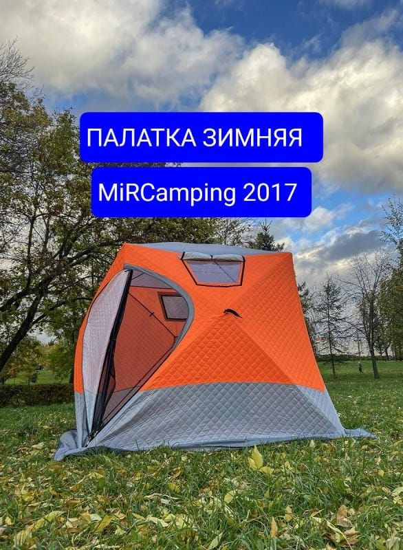 MirCamping Палатка 4-местная #1