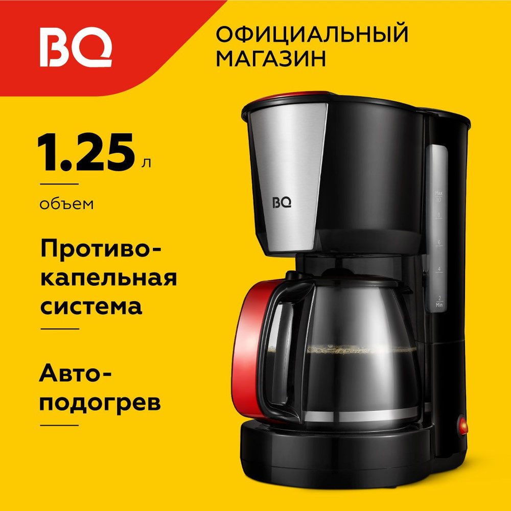 Капельная кофеварка BQ CM1008 / 1000 Вт / 1,25л