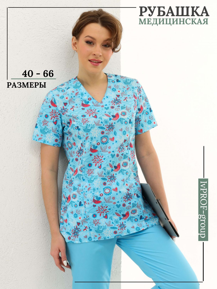 Блуза медицинская женская / Спецодежда медицинская / блуза рабочая  #1