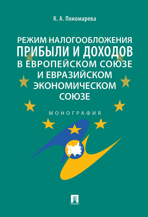 Пономарева карина александровна