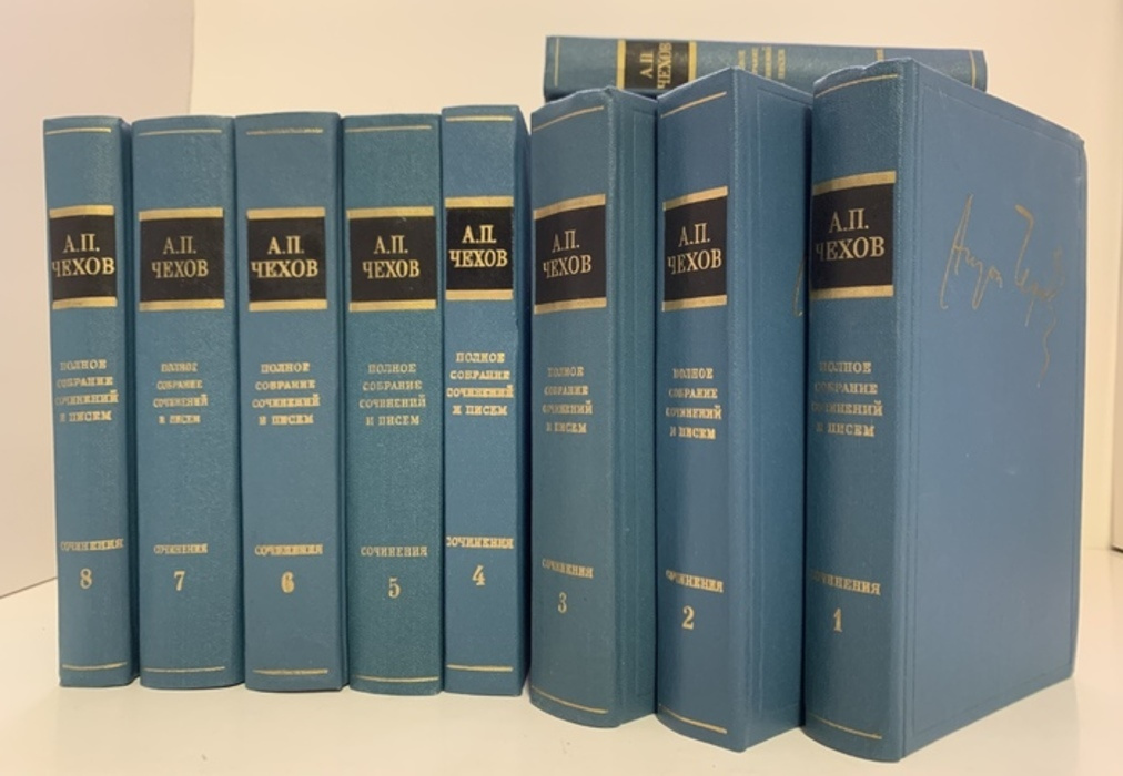 Чехов отзывы. А. П. Чехов. Собрание сочинений в 18 томах. Чехов в 18 томах. А. П. Чехов. Собрание сочинений в 18 томах (комплект из 16 книг). Чехов собрание сочинений в 18 томах 88.