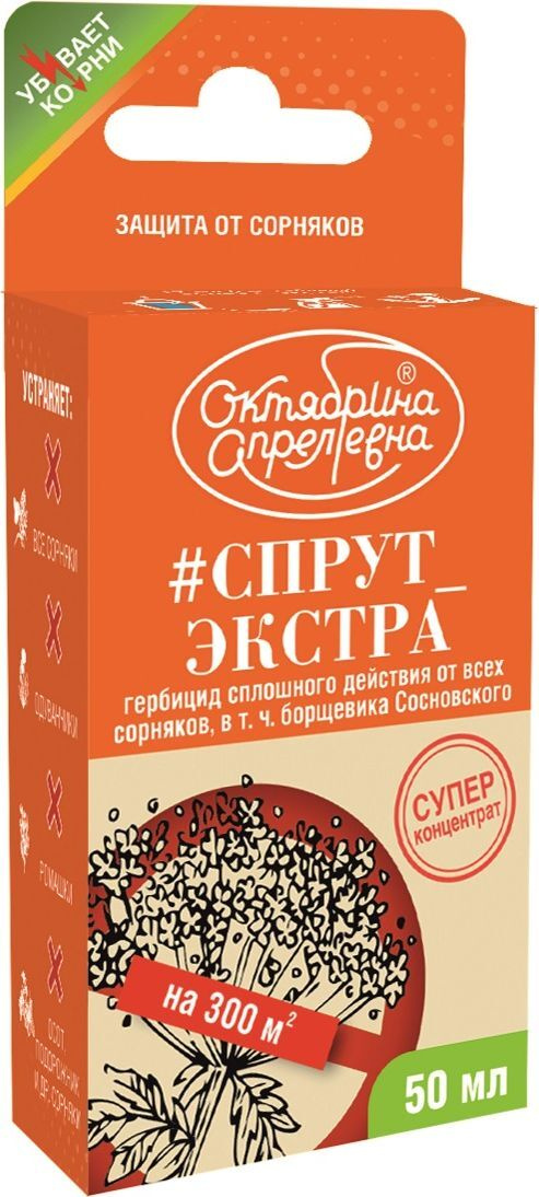 Спрут экстра гербицид фото