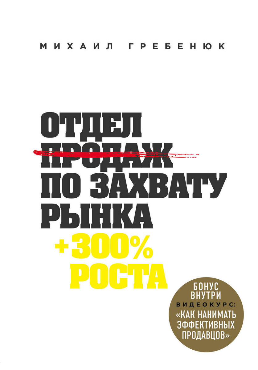 Руководство по захвату