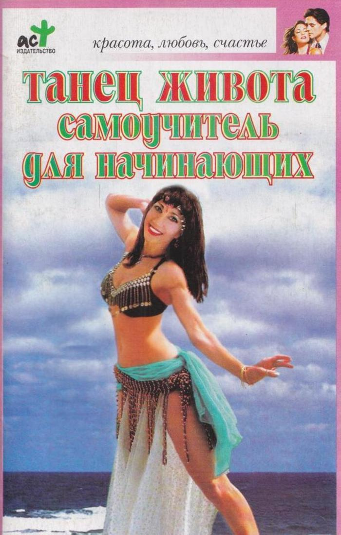 Новогодний Танец Живота Новогодний Танец Живота