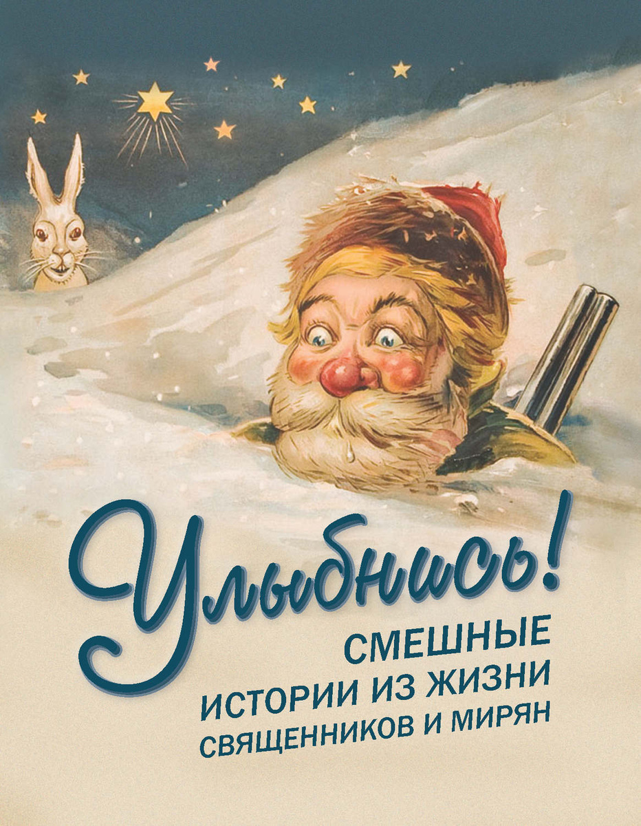 Смешные Истории На Новый Год С Детьми Смешные Истории На Новый Год С Детьми
