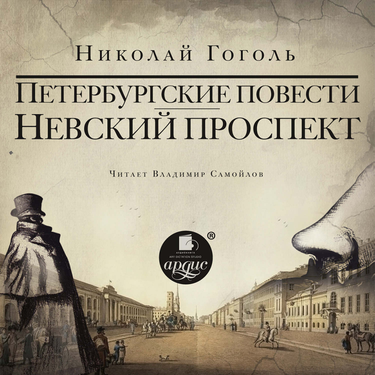 Каким рисует гоголь мир чиновников найдите в тексте фрагменты которые характеризуют этот мир