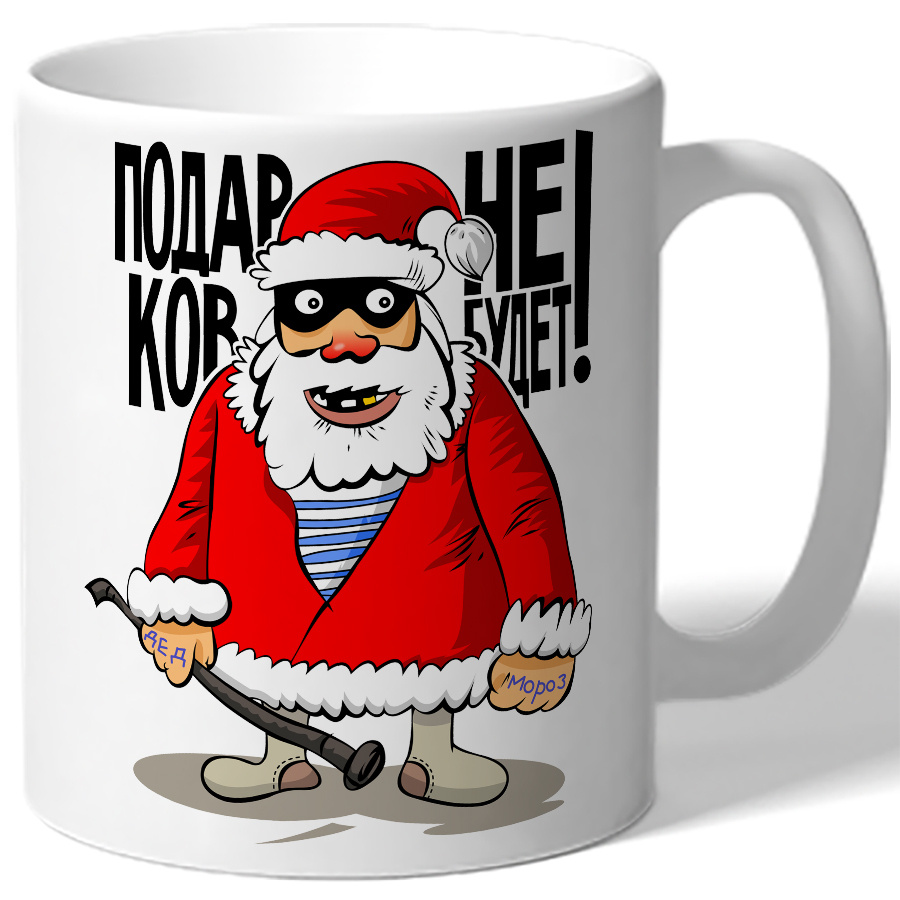 Когда Будет Дед Новый Год Когда Будет Дед Новый Год
