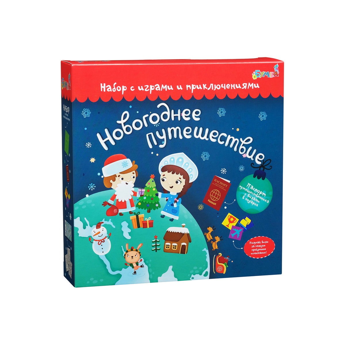 Новогоднее Путешествие Купить