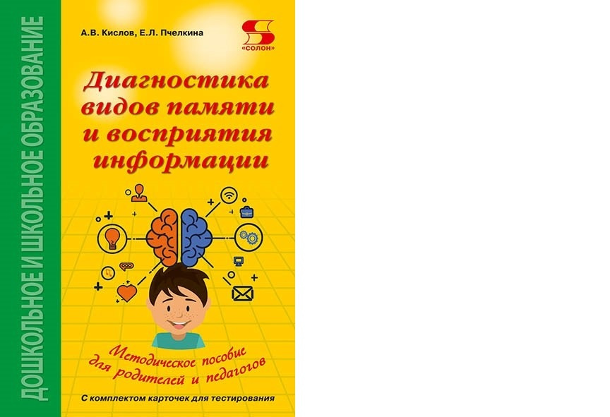 Способы восприятия информации человеком. Визуальный вид информации. Восприятие информации человеком. Восприятия информации книга. Средства и системы визуальной информации.