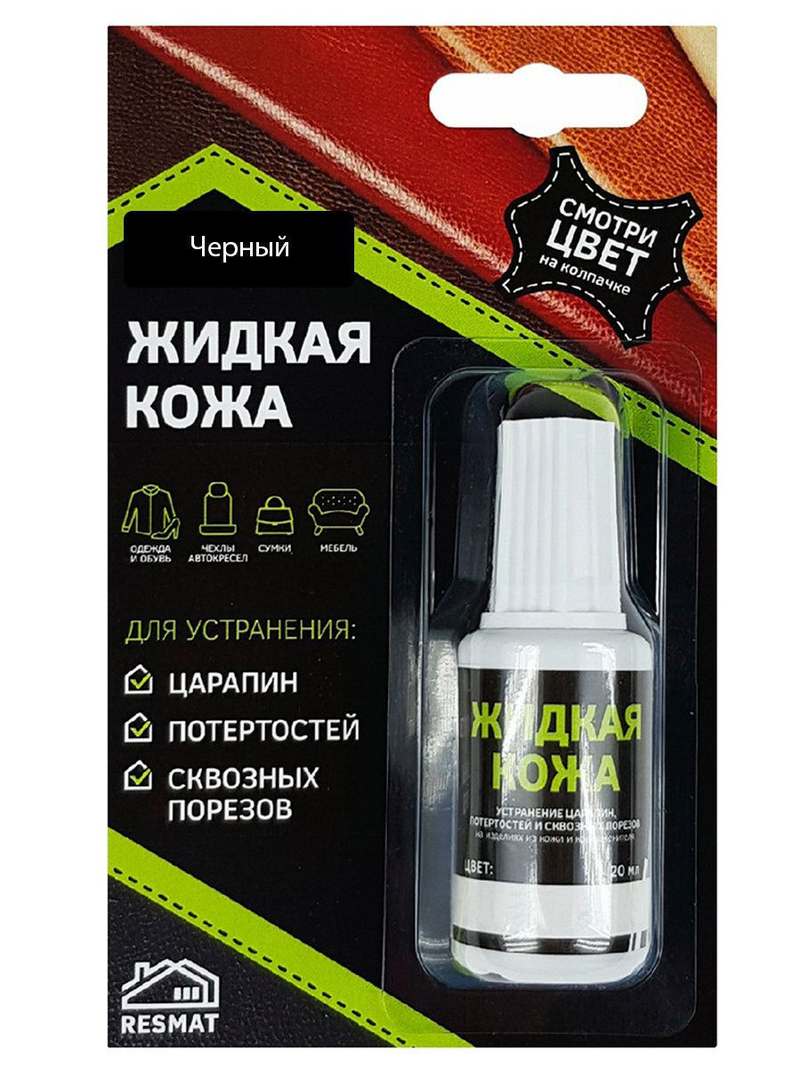 resmat zhidkaya kozha chernyj 20ml dlya mebeli avto obuvi i prochih kozhanyh izdelij kupit v internet magazine ozon s bystroj dostavkoj