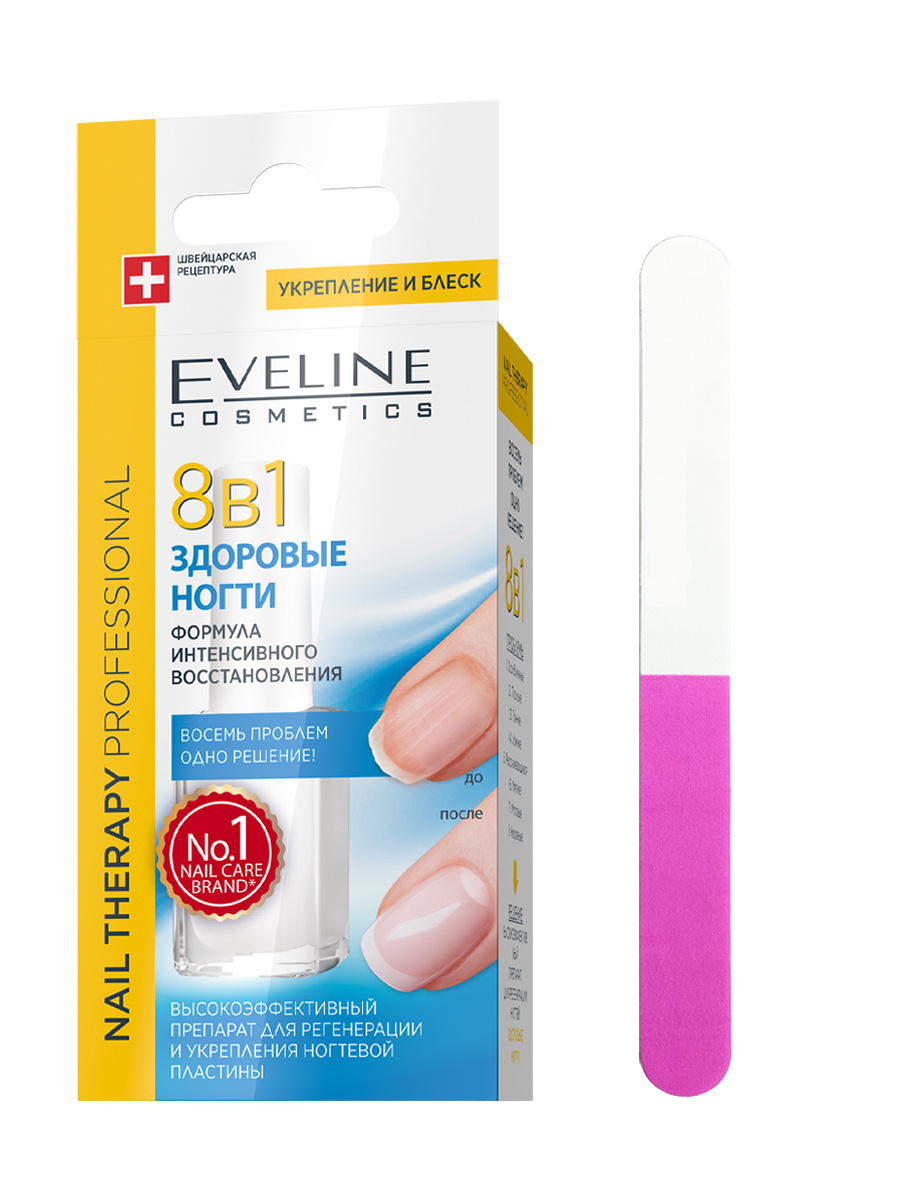 EVELINE Nail Therapy 8в1 Здоровые ногти Формула интенсивного ...