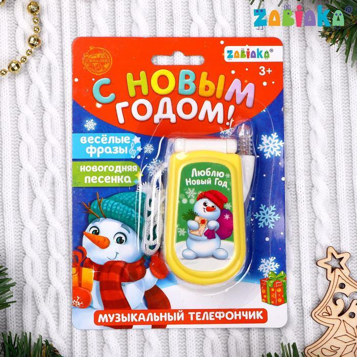 Музыкальный Новый Год Музыкальный Новый Год