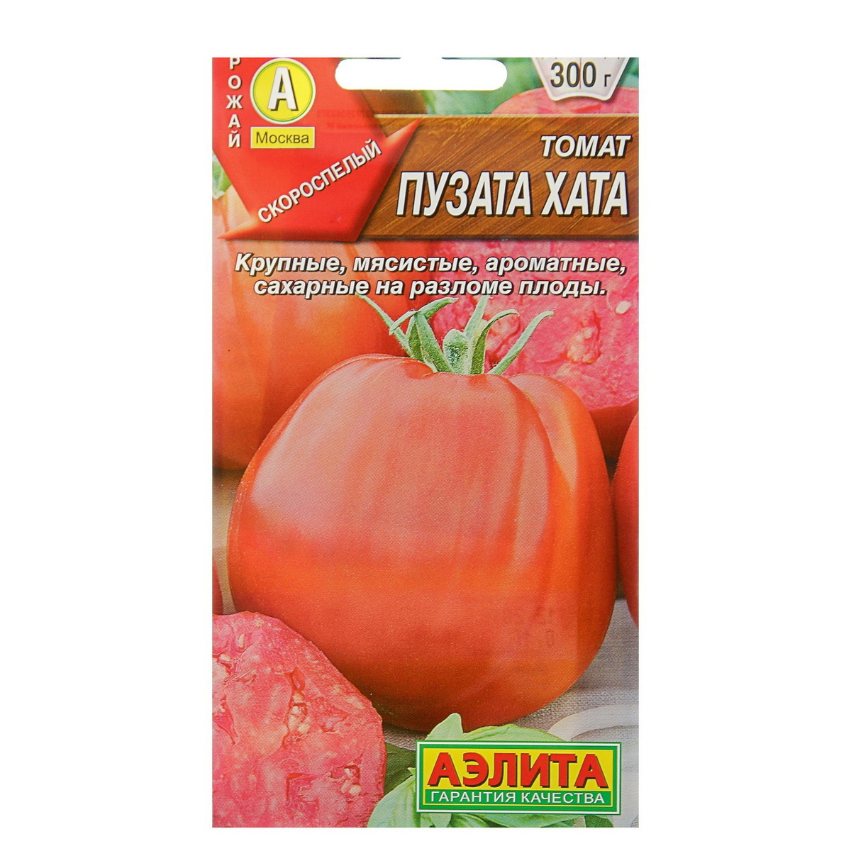 Семена томатов напхата хата