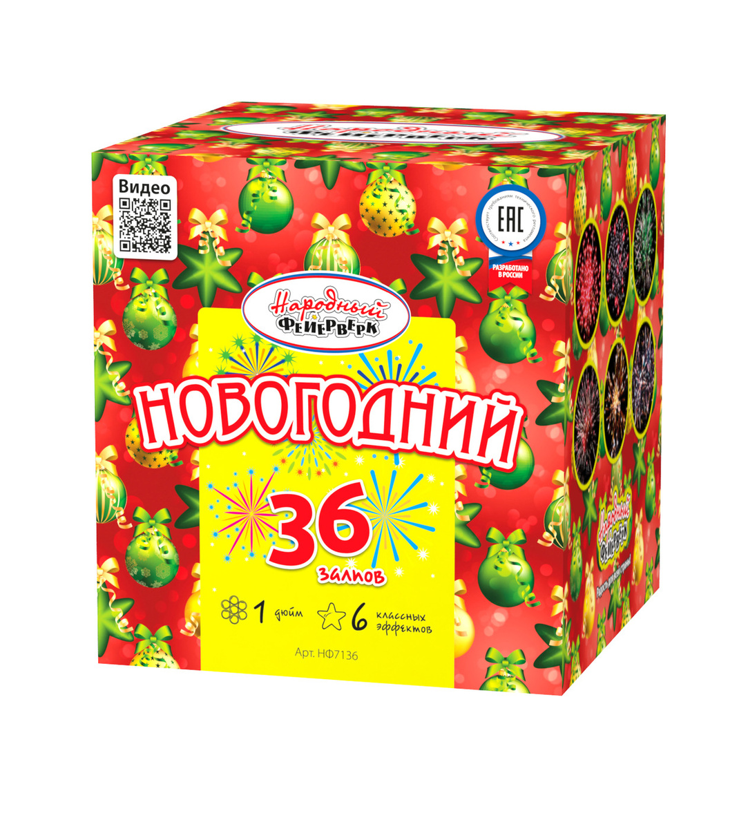 Салют Новогодний 100 Залпов Салют Новогодний 100 Залпов