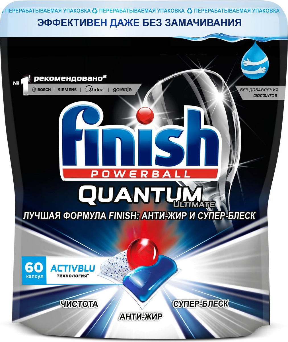 Капсулы для посудомоечных машин Finish Quantum Ultimate, 60 шт #1