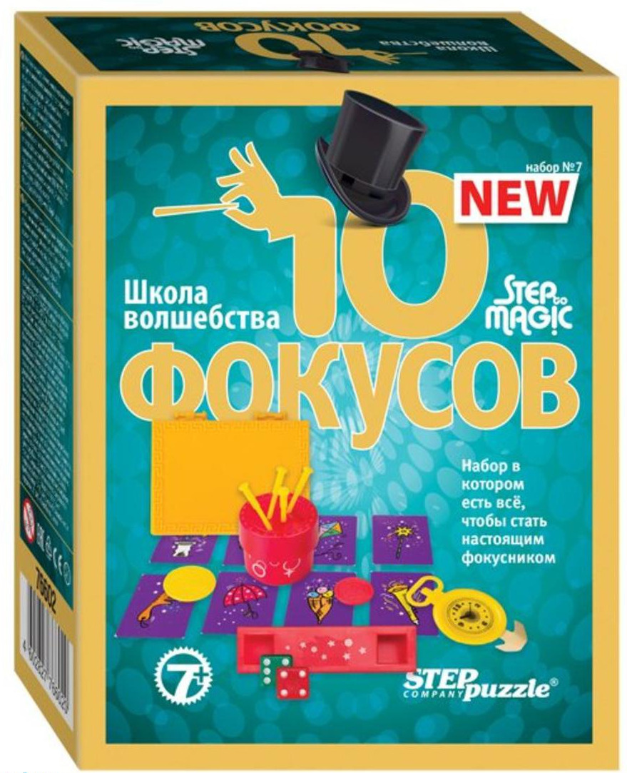 Новогодние Фокусы Купить