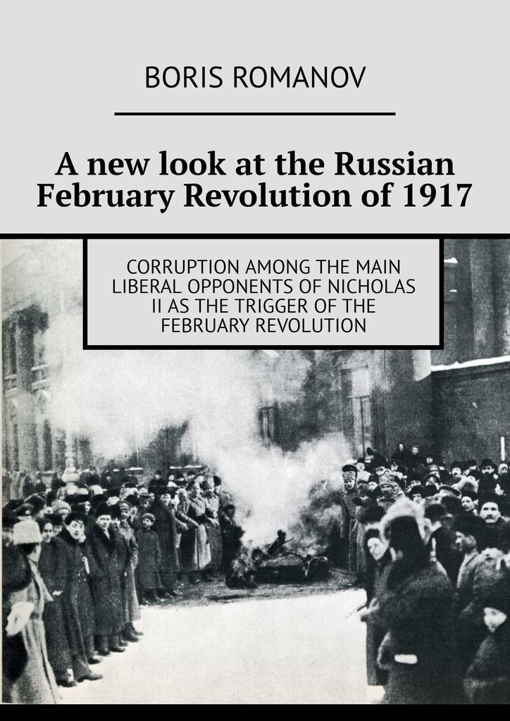 A new look at the Russian February Revolution of 1917 #1