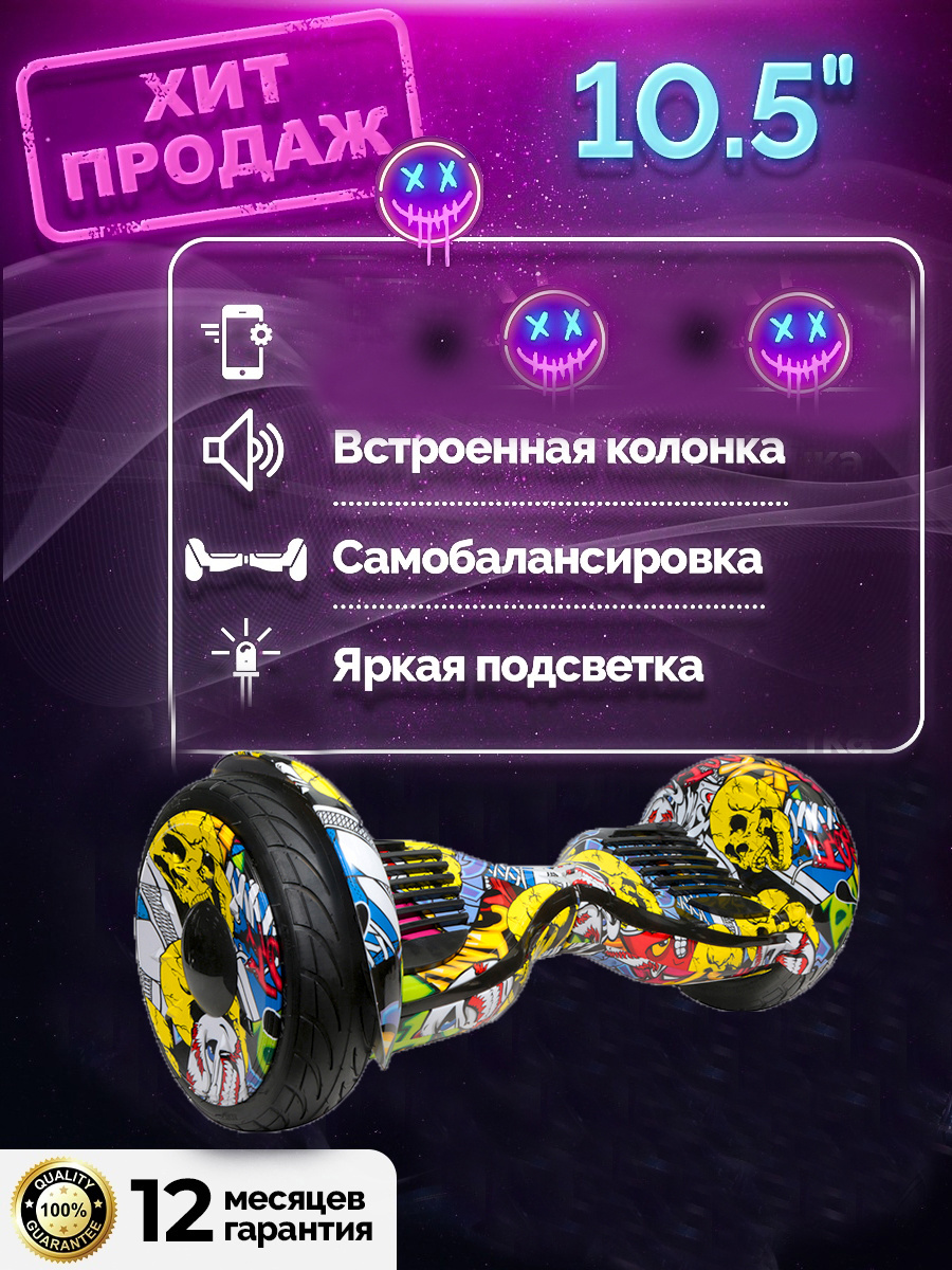 Подарки На Новый Год Гироскутер Подарки На Новый Год Гироскутер