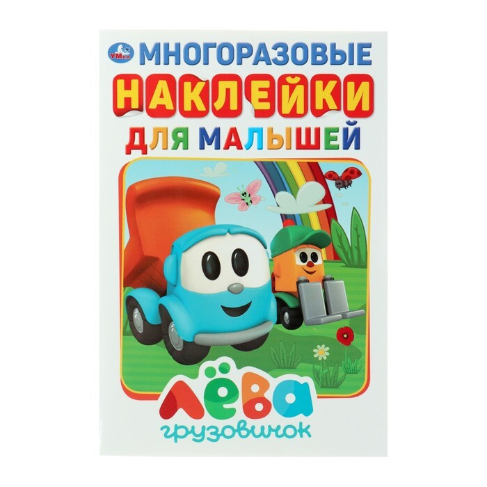 Лева Про Новый Год Лева Про Новый Год