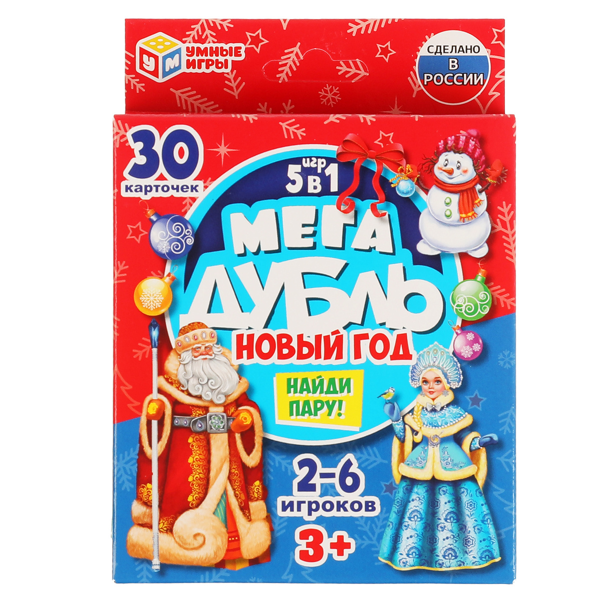 Игры Новый Год Купить